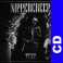 (CD) Nippercreep - Test